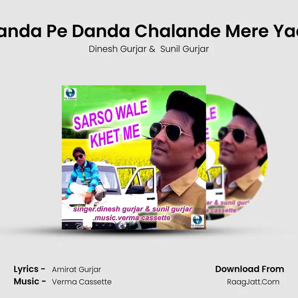 Danda Pe Danda Chalande Mere Yaar MP3 Song by Dinesh Gurjar Cover