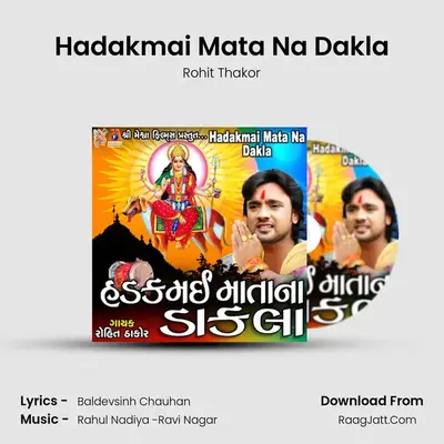 Hadakmai Mata Na Dakla - Rohit Thakor