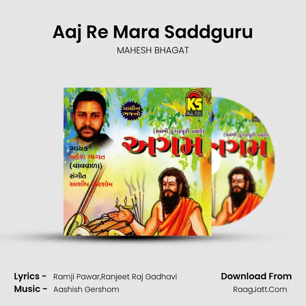 Aaj Re Mara Saddguru mp3 song