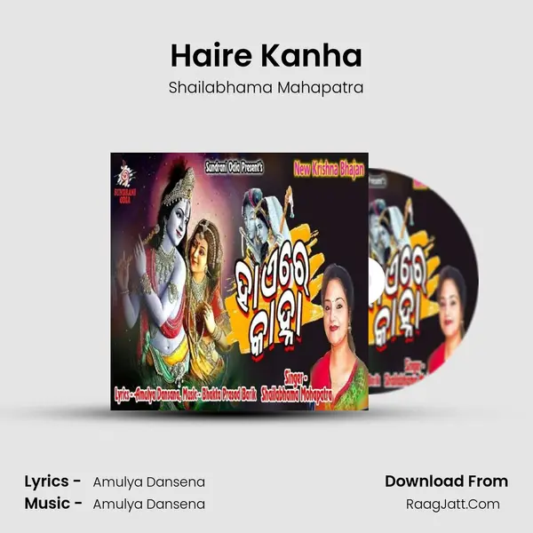 Haire Kanha MP3 Song by Shailabhama Mahapatra Cover