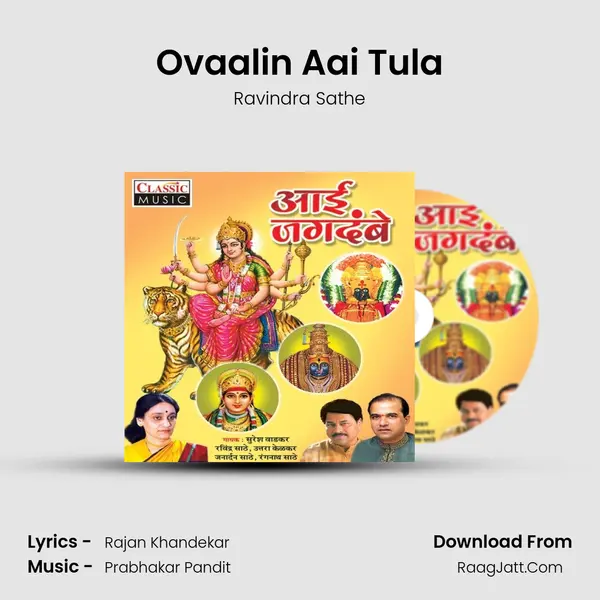 Ovaalin Aai Tula MP3 Song by Ravindra Sathe Cover