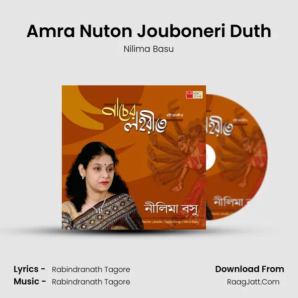 Amra Nuton Jouboneri Duth MP3 Song by Nilima Basu Cover