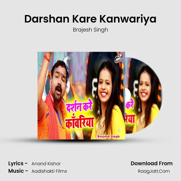 Darshan Kare Kanwariya MP3 Song by Brajesh Singh Cover