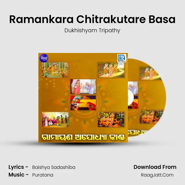 Ramankara Chitrakutare Basa MP3 Song by Dukhishyam Tripathy Cover