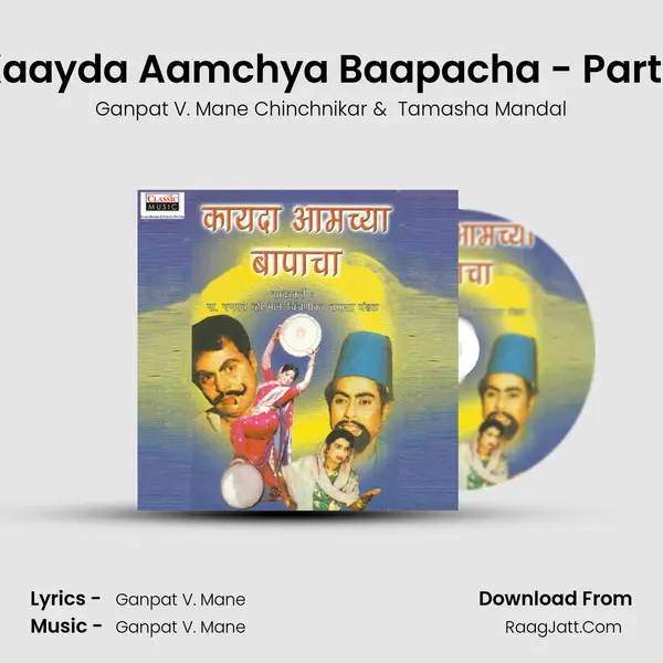 Kaayda Aamchya Baapacha - Part 1 mp3 song