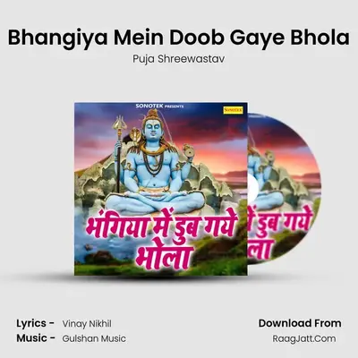 Bhangiya Mein Doob Gaye Bhola MP3 Song by Puja Shreewastav Cover