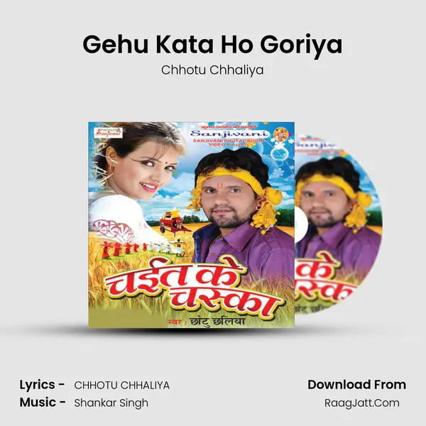 Gehu Kata Ho Goriya MP3 Song by Chhotu Chhaliya Cover