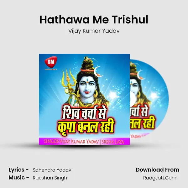 Hathawa Me Trishul mp3 song