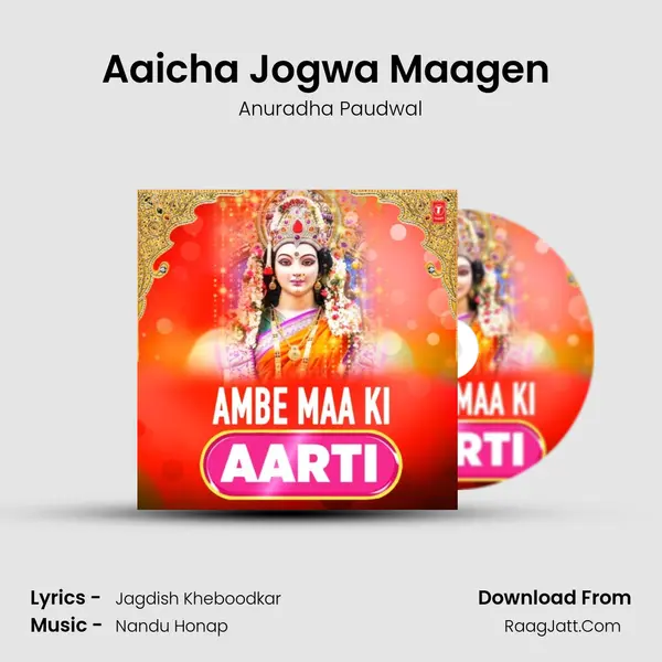 Aaicha Jogwa Maagen (From 