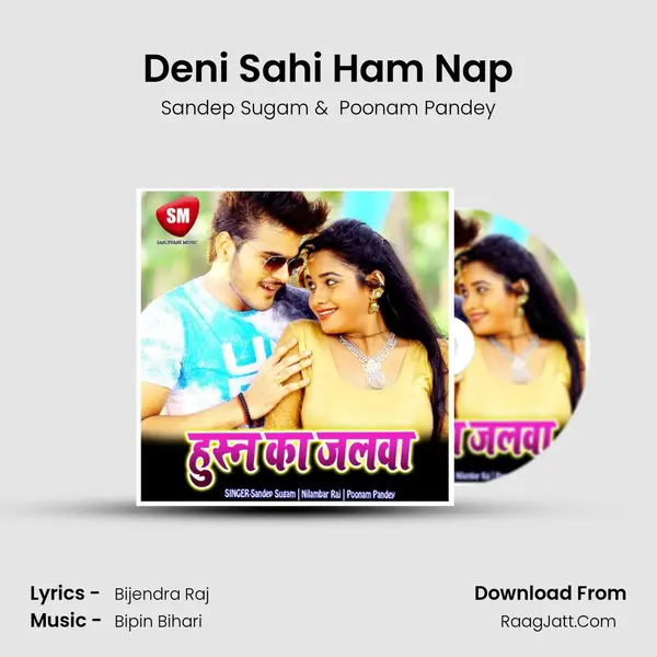 Deni Sahi Ham Nap MP3 Song by Sandep Sugam Cover