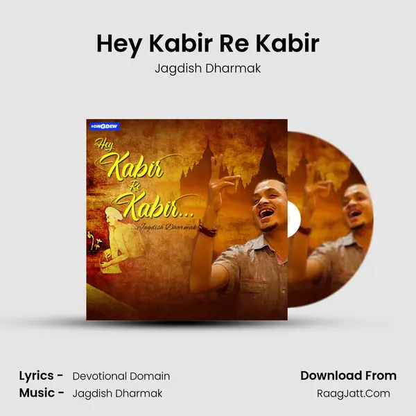 Hey Kabir Re Kabir mp3 song
