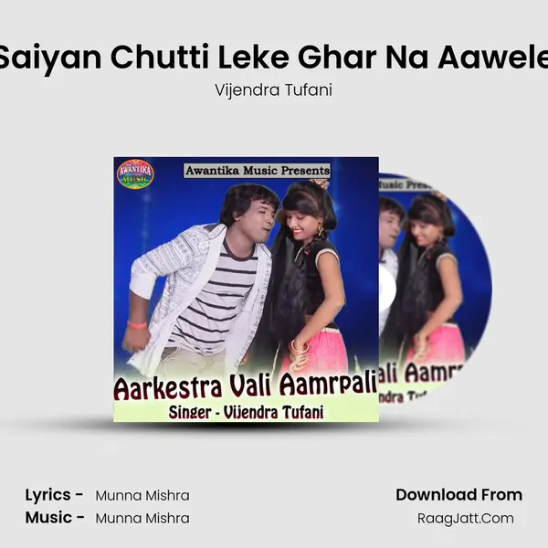 Saiyan Chutti Leke Ghar Na Aawele MP3 Song by Vijendra Tufani Cover