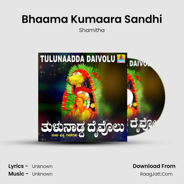 Bhaama Kumaara Sandhi MP3 Song by Shamitha Cover