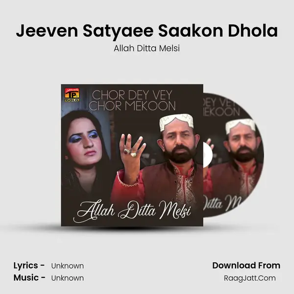 Jeeven Satyaee Saakon Dhola mp3 song