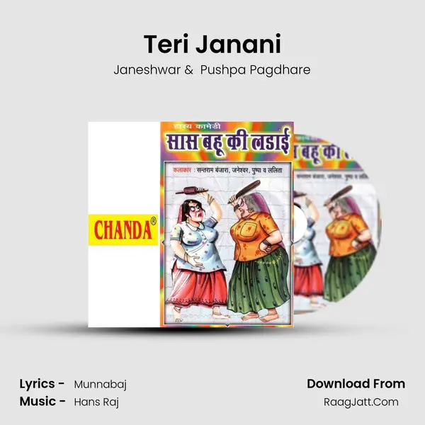 Teri Janani MP3 Song by Janeshwar Cover