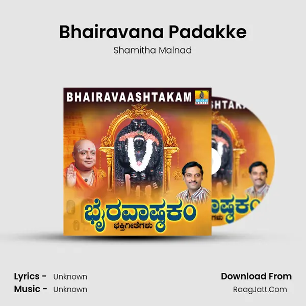 Bhairavana Padakke MP3 Song by Shamitha Malnad Cover