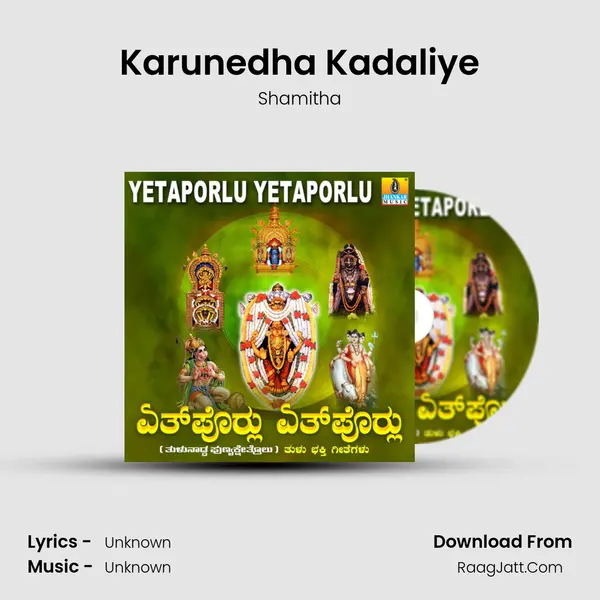 Karunedha Kadaliye MP3 Song by Shamitha Cover