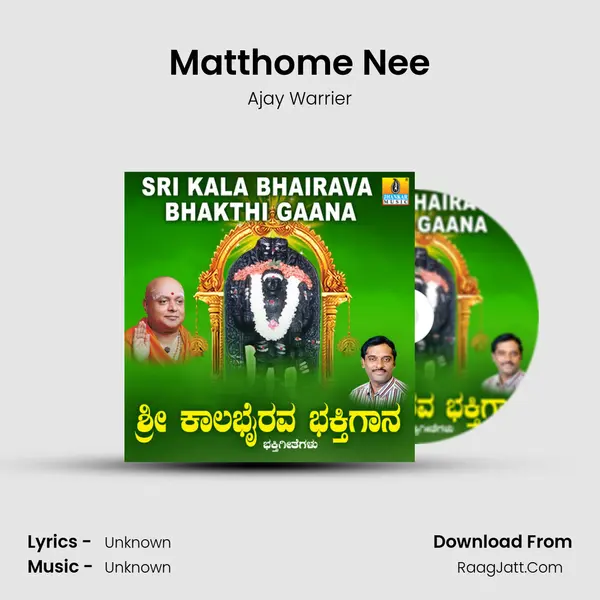 Matthome Nee MP3 Song by Ajay Warrier Cover