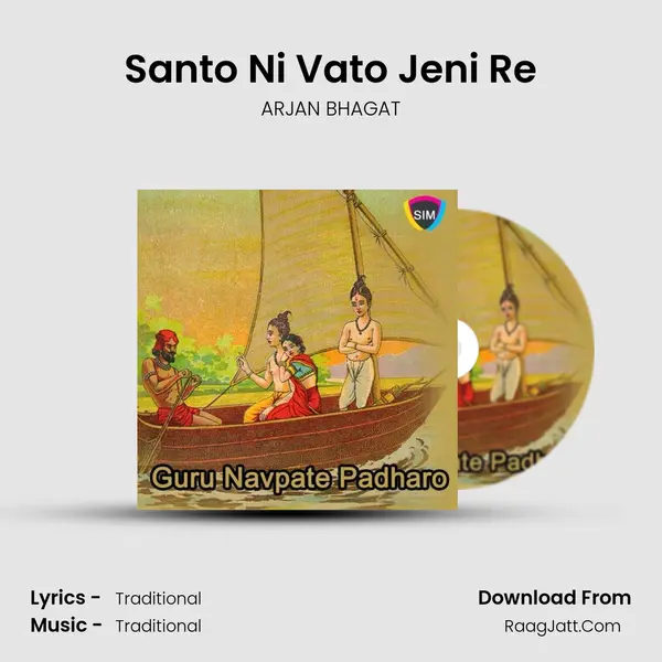 Santo Ni Vato Jeni Re MP3 Song by ARJAN BHAGAT Cover