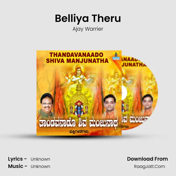 Belliya Theru MP3 Song by Ajay Warrier Cover
