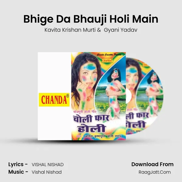 Bhige Da Bhauji Holi Main mp3 song