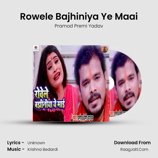 Rowele Bajhiniya Ye Maai - Pramod Premi Yadav