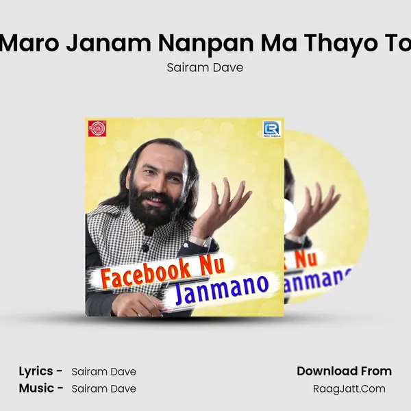 Maro Janam Nanpan Ma Thayo To MP3 Song by Sairam Dave Cover