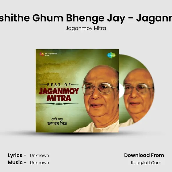 Gabhir Nishithe Ghum Bhenge Jay - Jaganmoy Mitra MP3 Song by Jaganmoy Mitra Cover