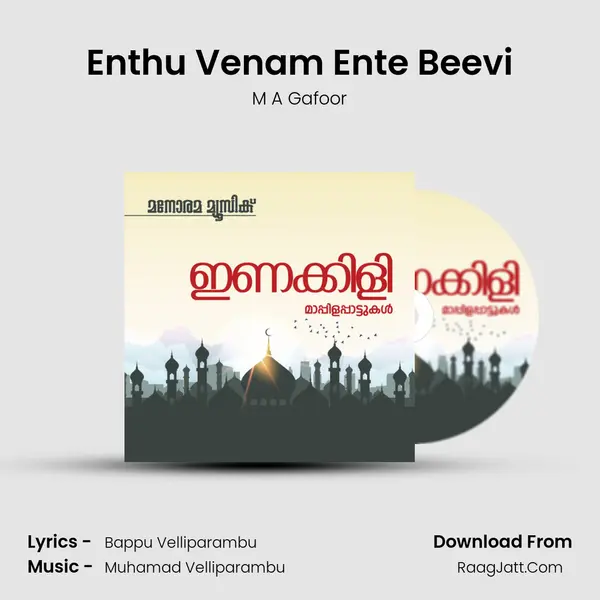 Enthu Venam Ente Beevi MP3 Song by M A Gafoor Cover