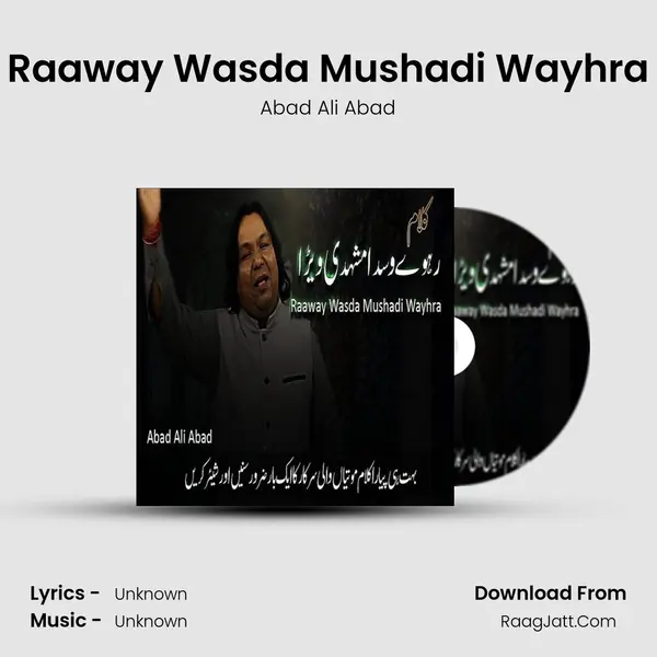 Raaway Wasda Mushadi Wayhra mp3 song