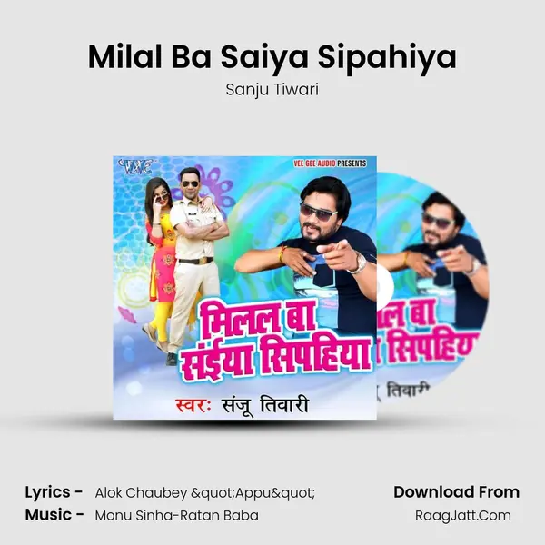 Milal Ba Saiya Sipahiya MP3 Song by Sanju Tiwari Cover