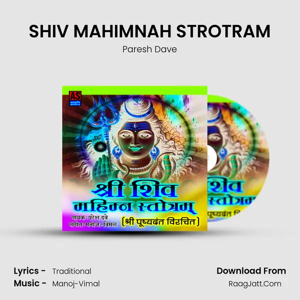 SHIV MAHIMNAH STROTRAM mp3 song