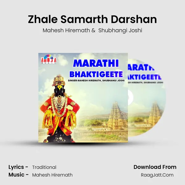 Zhale Samarth Darshan MP3 Song by Mahesh Hiremath Cover