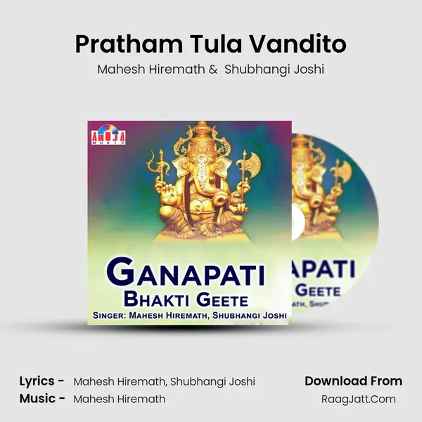 Pratham Tula Vandito MP3 Song by Mahesh Hiremath Cover