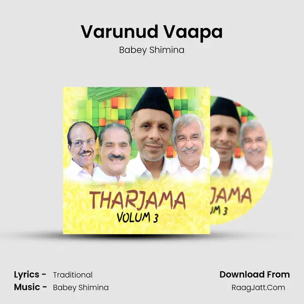 Varunud Vaapa MP3 Song by Babey Shimina Cover