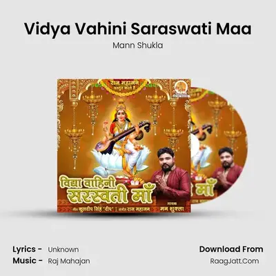 Vidya Vahini Saraswati Maa - Mann Shukla