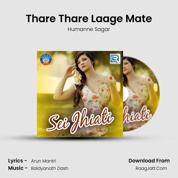 Sei Jhiati - Humanne Sagar