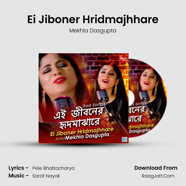 Ei Jiboner Hridmajhhare MP3 Song by Mekhla Dasgupta Cover