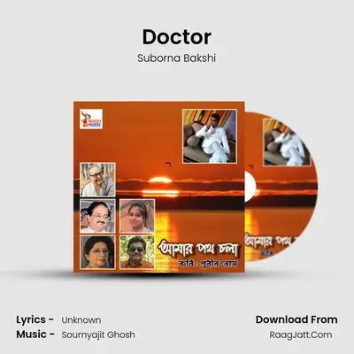 Doctor MP3 Song by Suborna Bakshi Cover