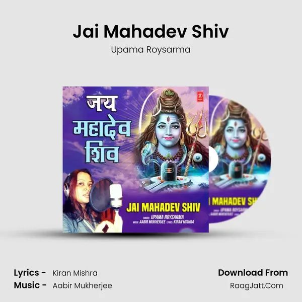 Jai Mahadev Shiv MP3 Song by Upama Roysarma Cover