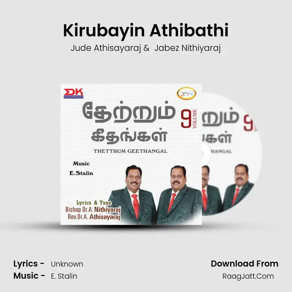 Kirubayin Athibathi MP3 Song by Jude Athisayaraj Cover