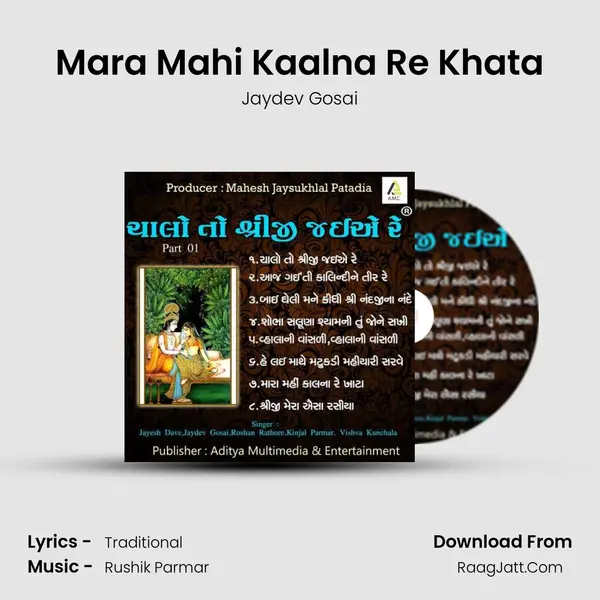 Mara Mahi Kaalna Re Khata MP3 Song by Jaydev Gosai Cover
