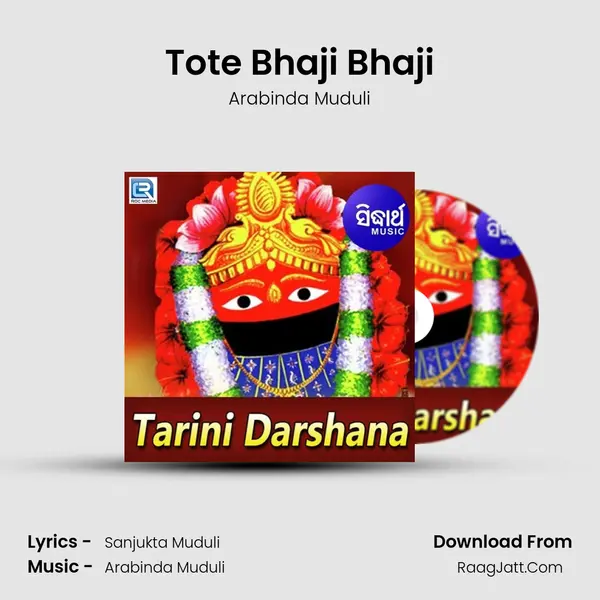 Tote Bhaji Bhaji MP3 Song by Arabinda Muduli Cover