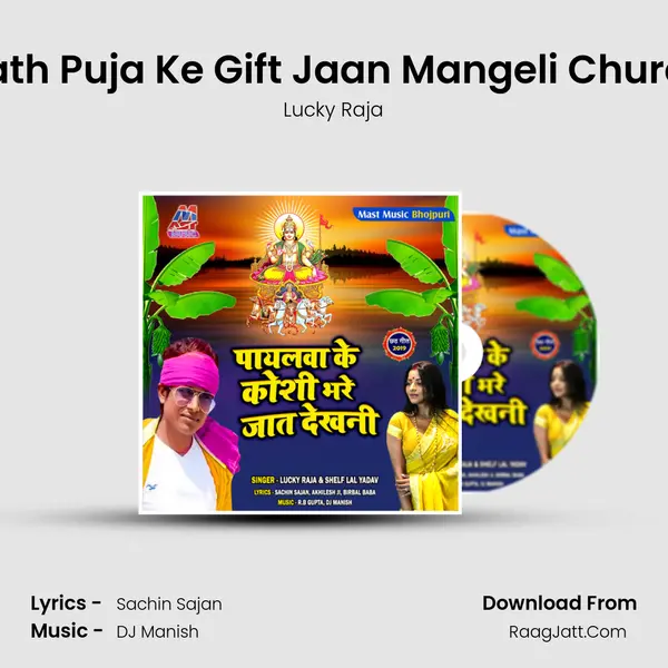 Chhath Puja Ke Gift Jaan Mangeli Churchuri MP3 Song by Lucky Raja Cover