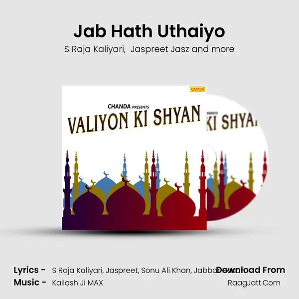 Jab Hath Uthaiyo mp3 song