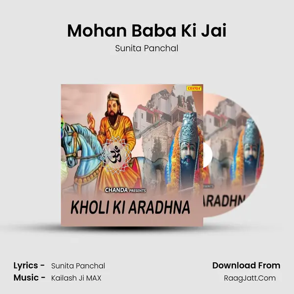 Mohan Baba Ki Jai MP3 Song by Sunita Panchal Cover
