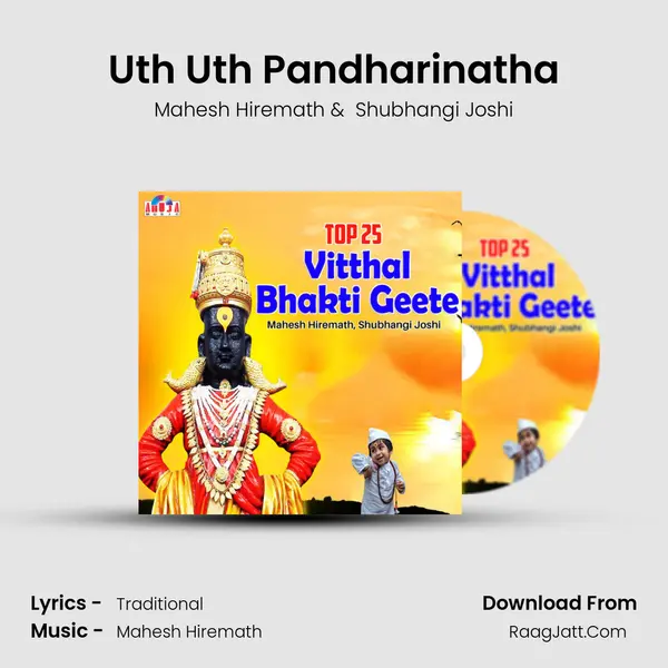 Uth Uth Pandharinatha MP3 Song by Mahesh Hiremath Cover