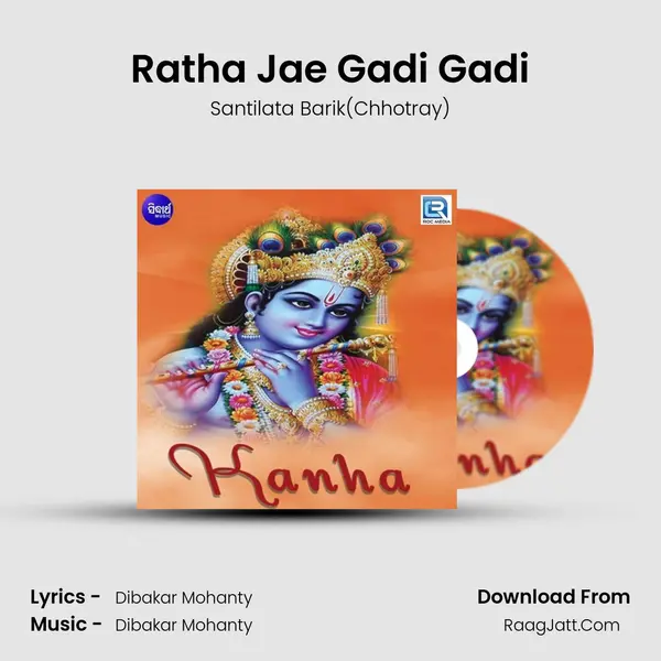 Ratha Jae Gadi Gadi MP3 Song by Santilata Barik(Chhotray) Cover