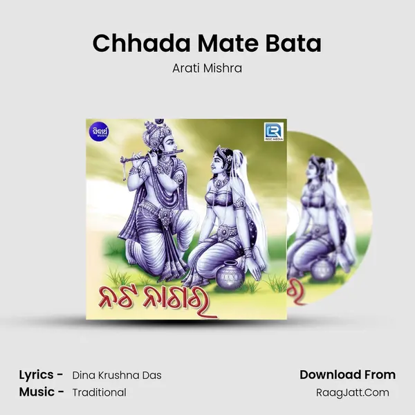 Chhada Mate Bata MP3 Song by Arati Mishra Cover