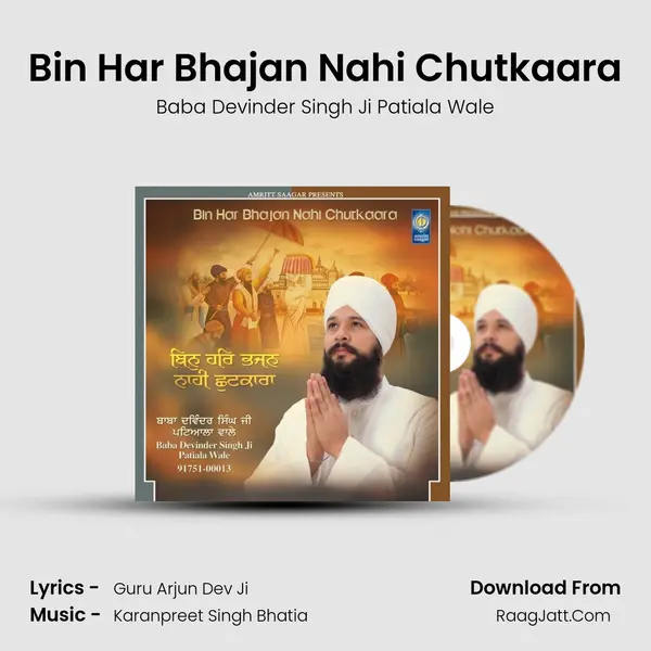 Bin Har Bhajan Nahi Chutkaara mp3 song